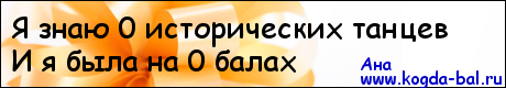 Календарь балов в москве 2025г